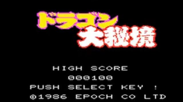 Dragon Ball: Dragon Daihikyou 2